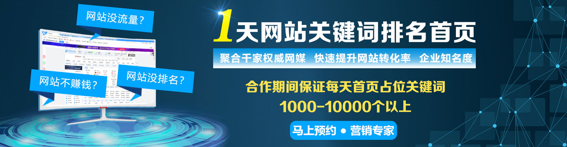 东港百度推广竞价
